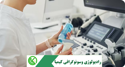 سونوگرافی ضروری در دوران بارداری 
