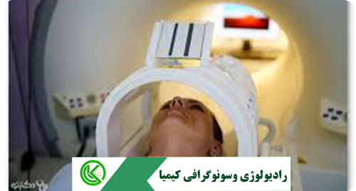 MRI چیست؟ 